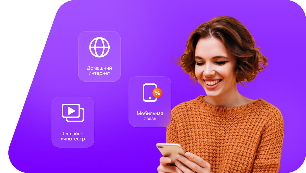 Промо-тарифы Ростелеком в&nbsp;хутор Новорослов (Белгородская область)